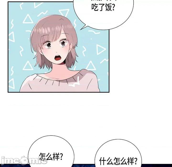 匿名告白 匿名告白-第 2 话 第55页