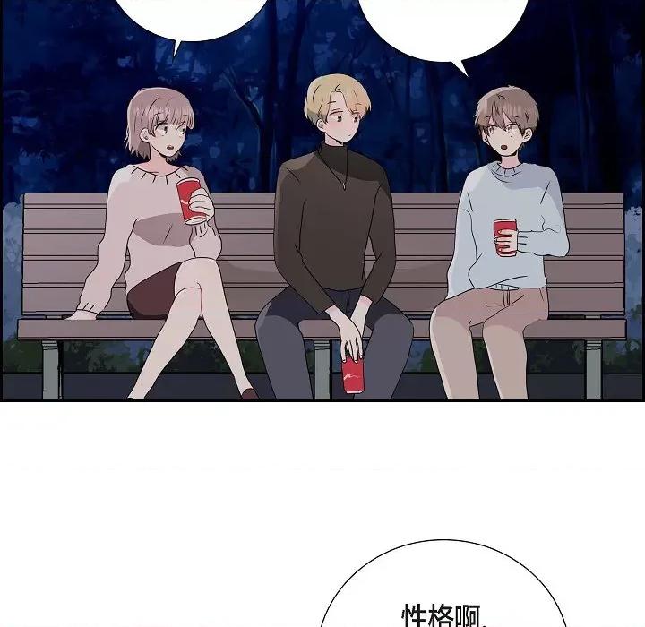 匿名告白 匿名告白-第 2 话 第56页
