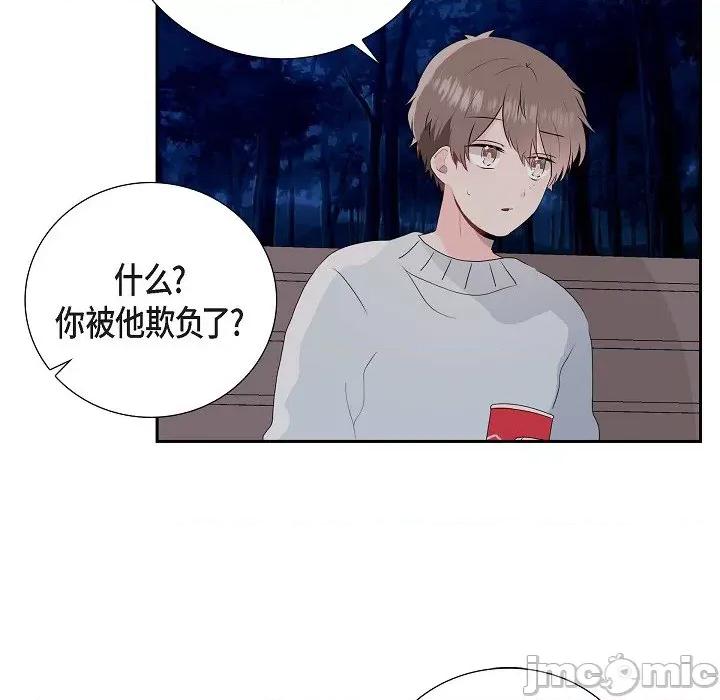 匿名告白 匿名告白-第 2 话 第60页