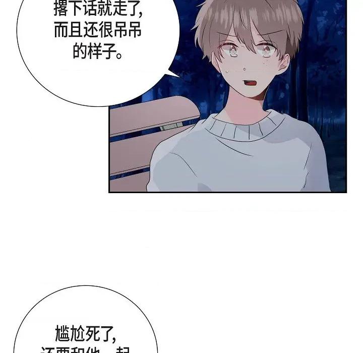 匿名告白 匿名告白-第 2 话 第64页
