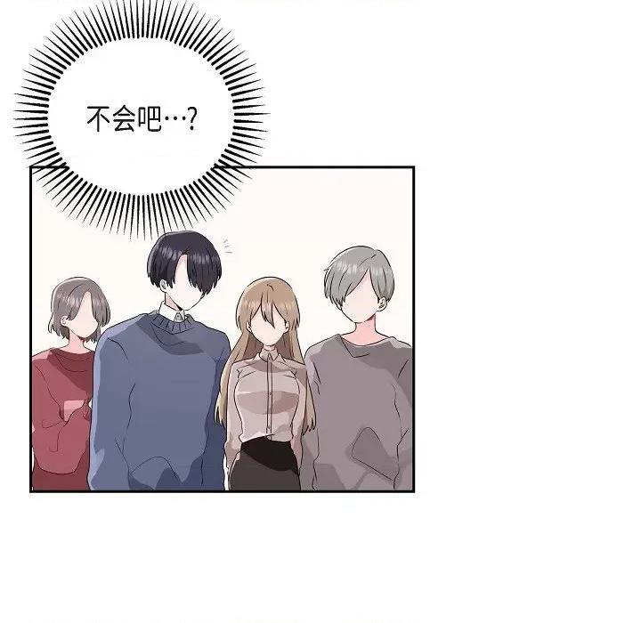 匿名告白 匿名告白-第 2 话 第94页
