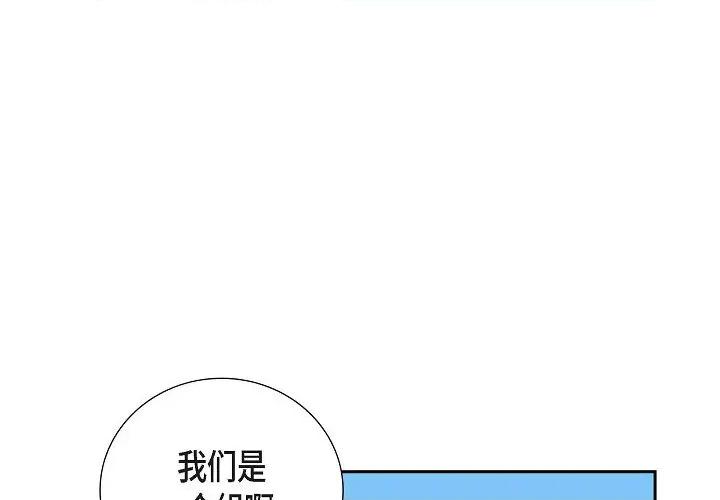 匿名告白 匿名告白-第 3 话 第1页