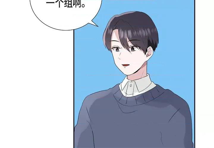 匿名告白 匿名告白-第 3 话 第2页