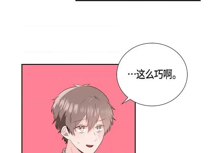 匿名告白 匿名告白-第 3 话 第3页