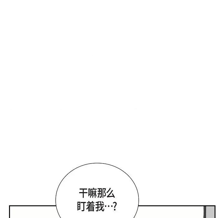 匿名告白 匿名告白-第 3 话 第6页