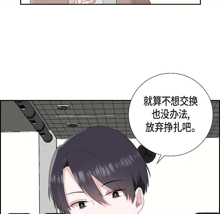匿名告白 匿名告白-第 3 话 第13页