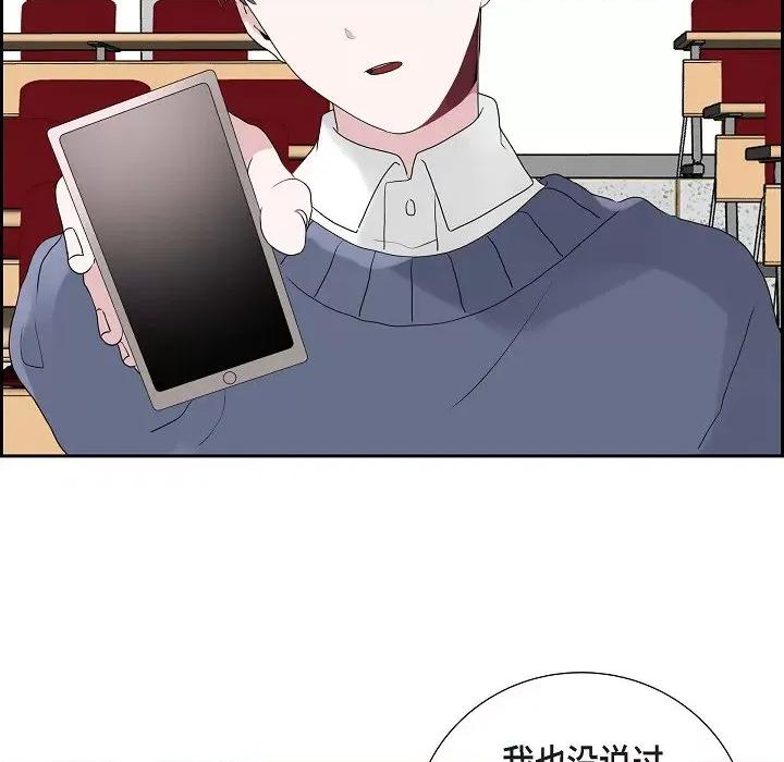 匿名告白 匿名告白-第 3 话 第14页