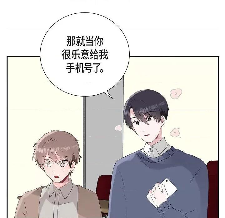 匿名告白 匿名告白-第 3 话 第16页