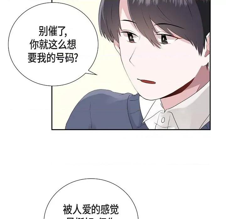 匿名告白 匿名告白-第 3 话 第19页