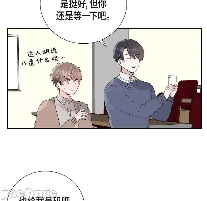 匿名告白 匿名告白-第 3 话 第20页