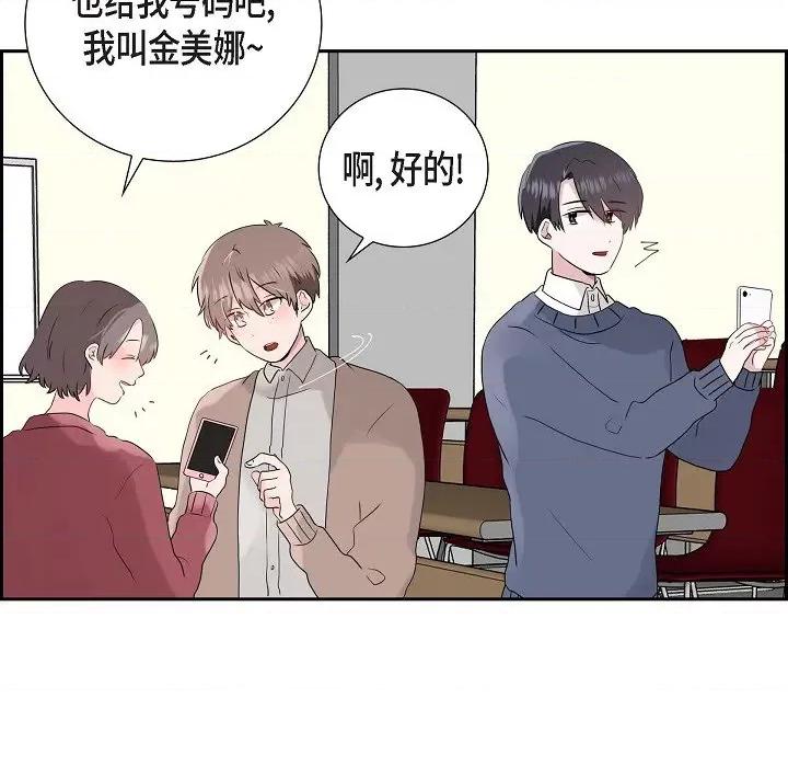 匿名告白 匿名告白-第 3 话 第21页