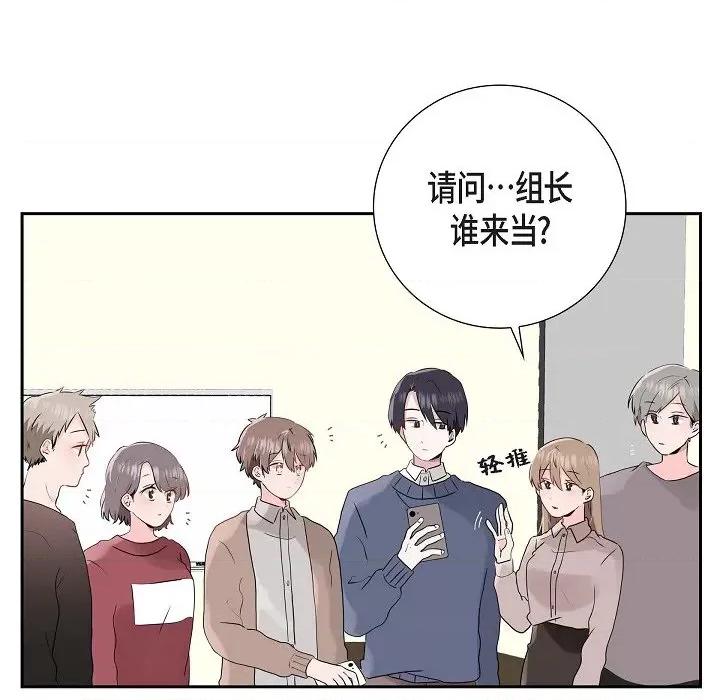 匿名告白 匿名告白-第 3 话 第22页
