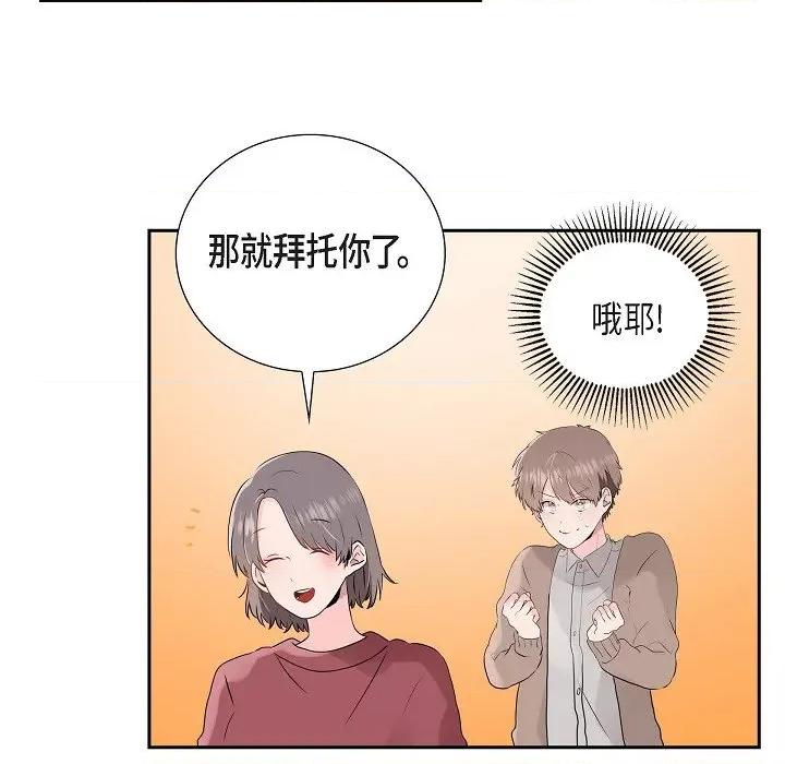 匿名告白 匿名告白-第 3 话 第24页