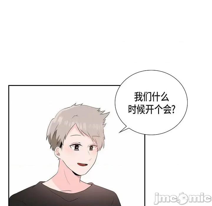 匿名告白 匿名告白-第 3 话 第25页
