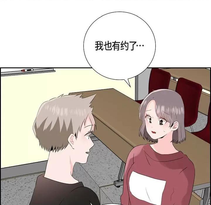 匿名告白 匿名告白-第 3 话 第28页