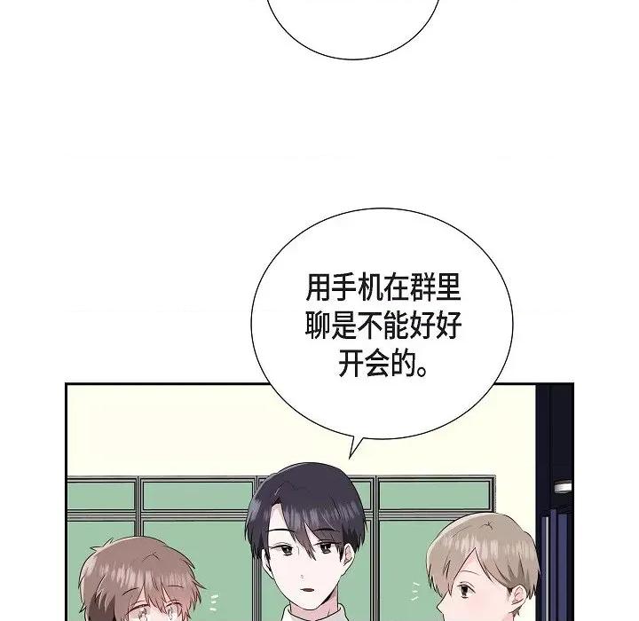 匿名告白 匿名告白-第 3 话 第31页