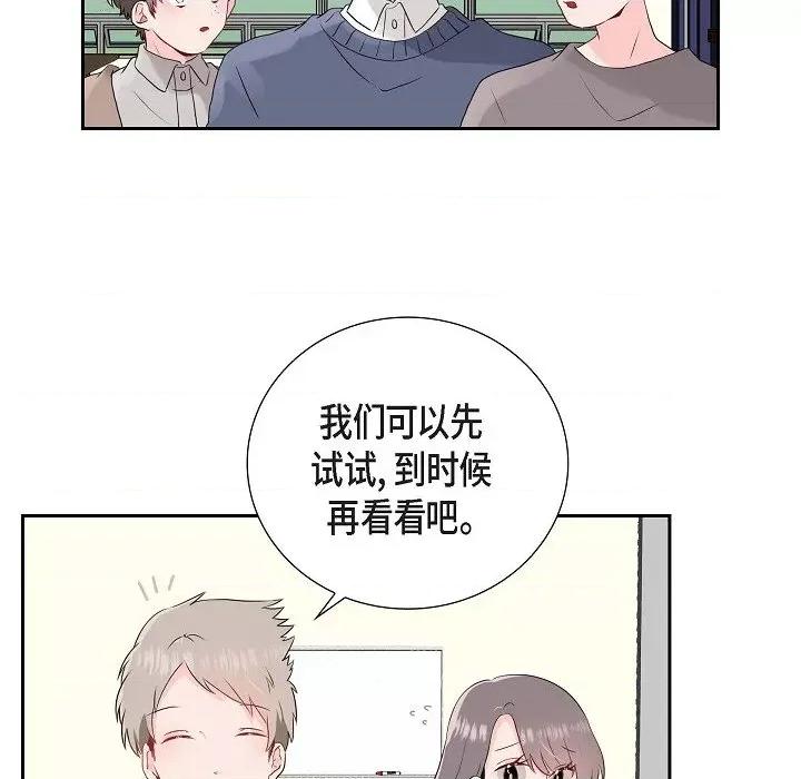 匿名告白 匿名告白-第 3 话 第32页