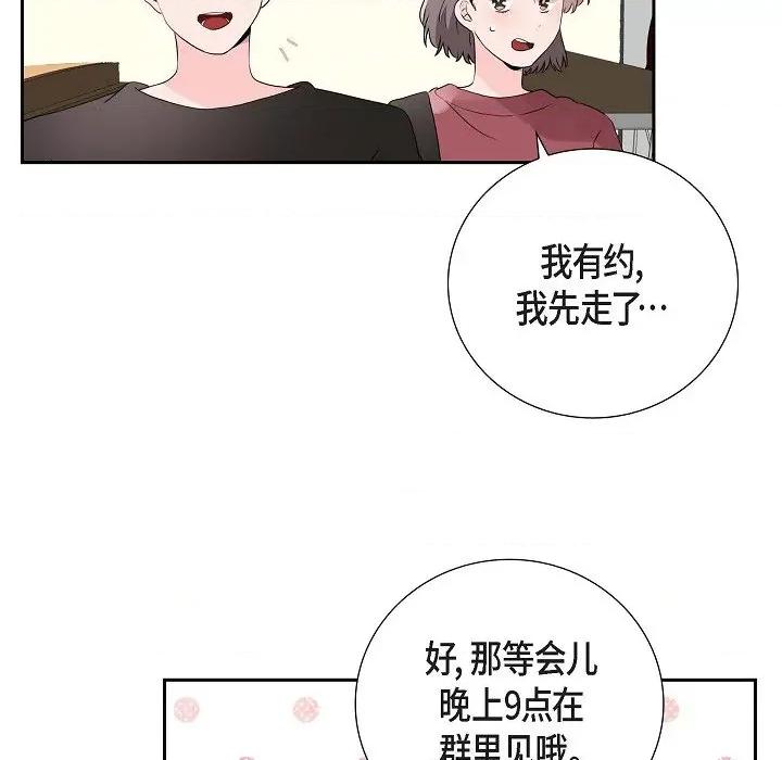 匿名告白 匿名告白-第 3 话 第33页