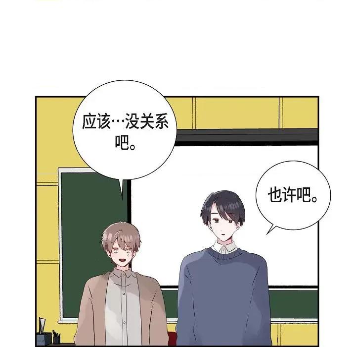 匿名告白 匿名告白-第 3 话 第36页