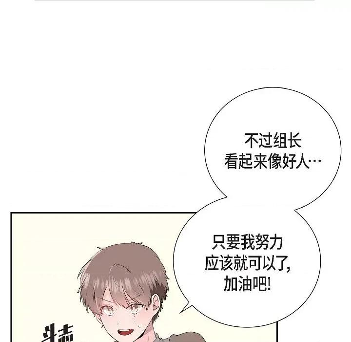匿名告白 匿名告白-第 3 话 第37页