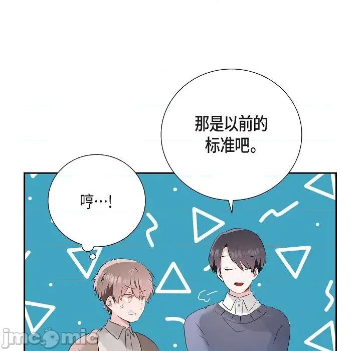 匿名告白 匿名告白-第 3 话 第40页