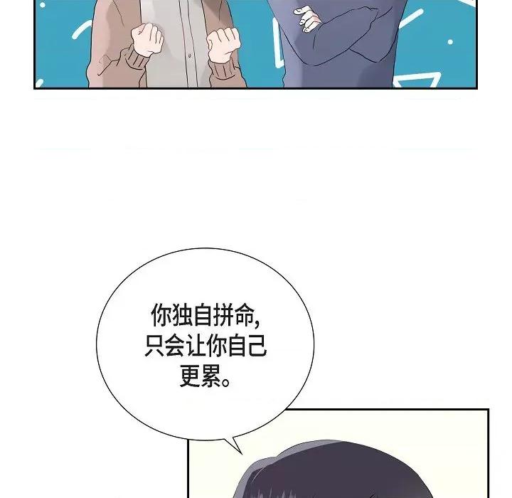 匿名告白 匿名告白-第 3 话 第41页