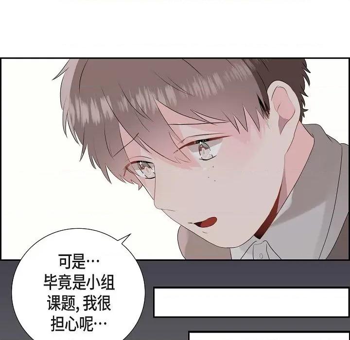 匿名告白 匿名告白-第 3 话 第43页
