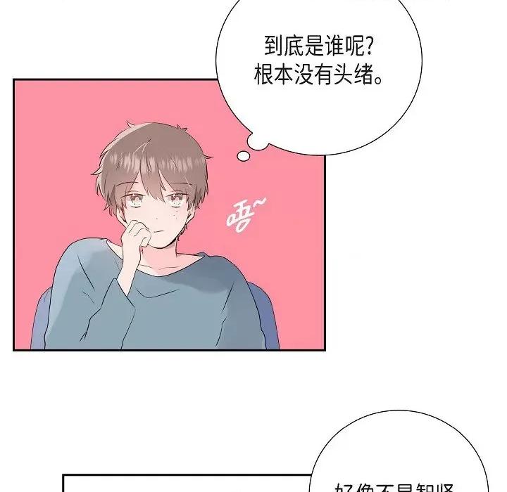匿名告白 匿名告白-第 3 话 第49页