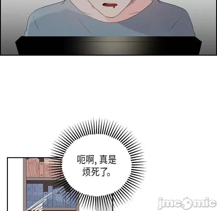 匿名告白 匿名告白-第 3 话 第55页
