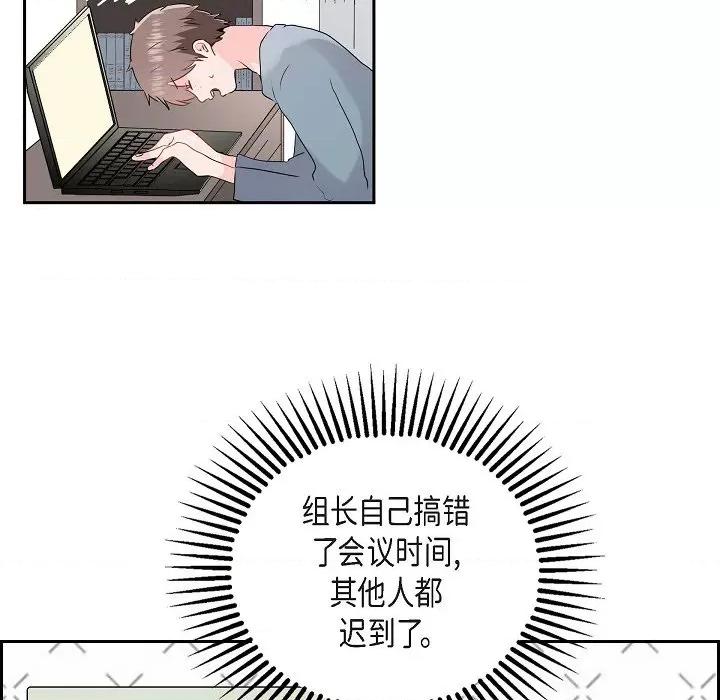 匿名告白 匿名告白-第 3 话 第56页
