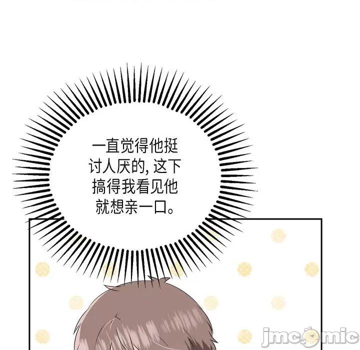 匿名告白 匿名告白-第 3 话 第60页