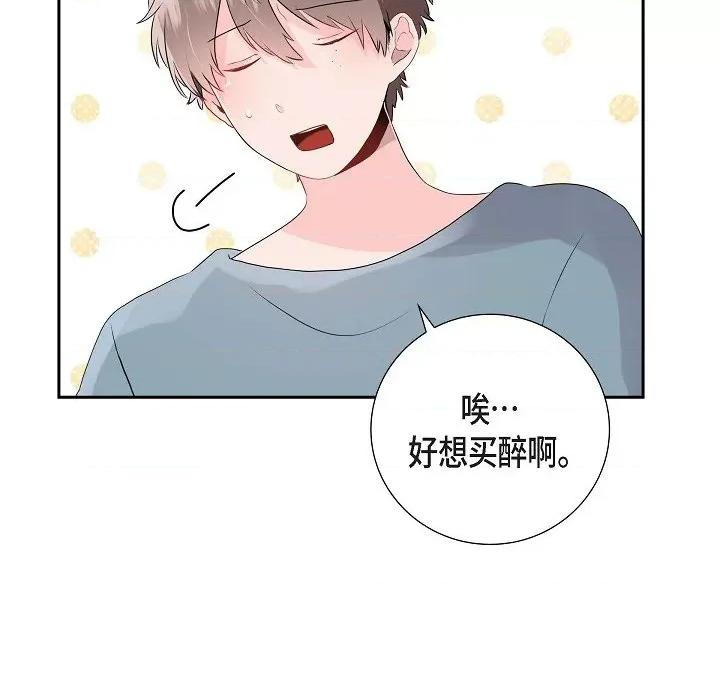 匿名告白 匿名告白-第 3 话 第61页