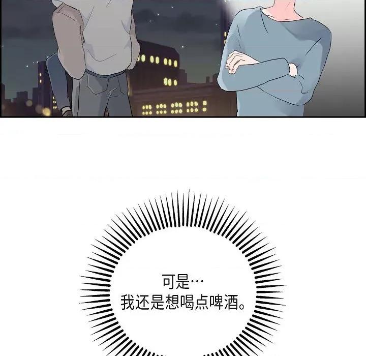 匿名告白 匿名告白-第 3 话 第63页