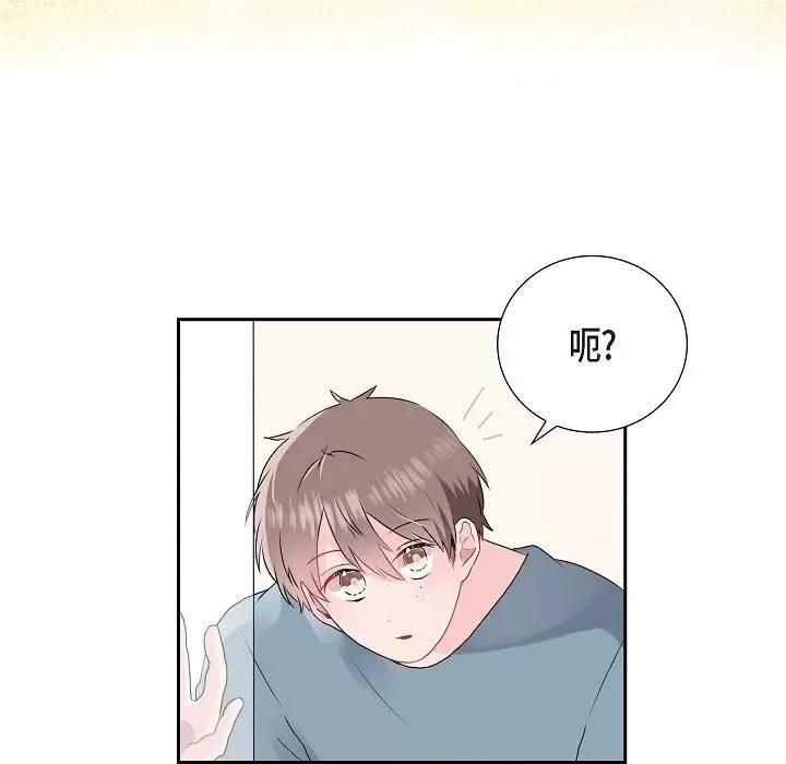 匿名告白 匿名告白-第 3 话 第67页