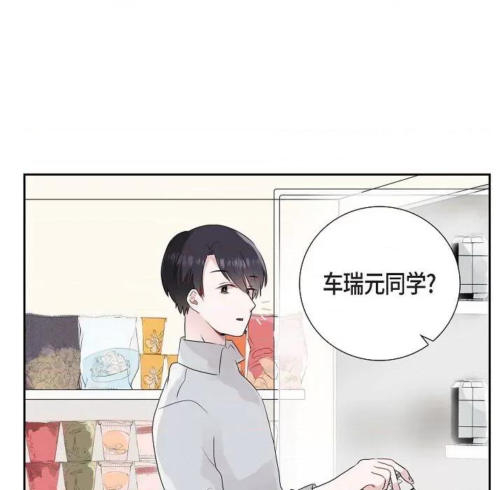 匿名告白 匿名告白-第 3 话 第68页