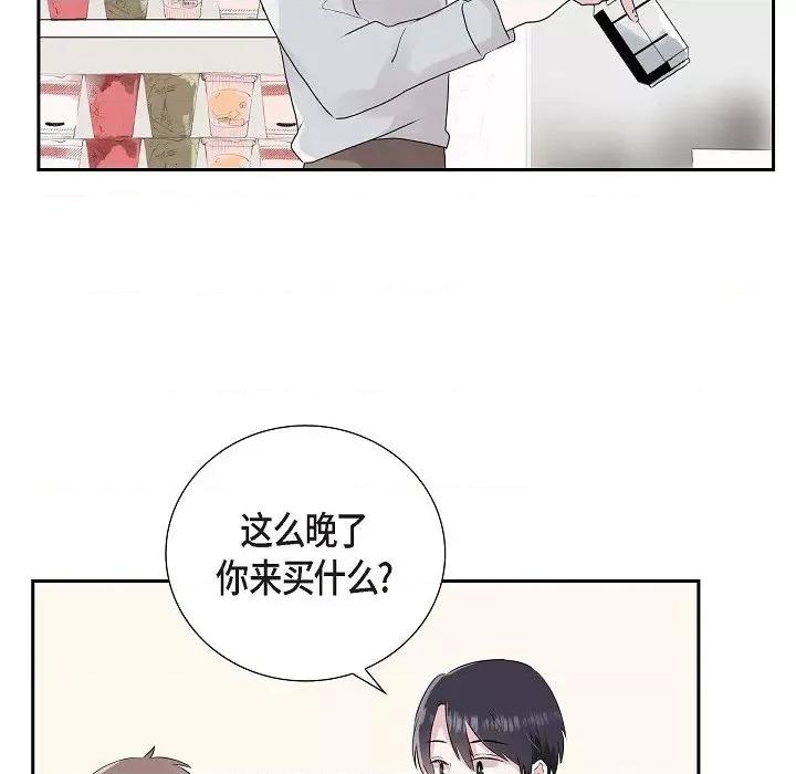 匿名告白 匿名告白-第 3 话 第69页
