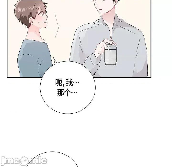 匿名告白 匿名告白-第 3 话 第70页