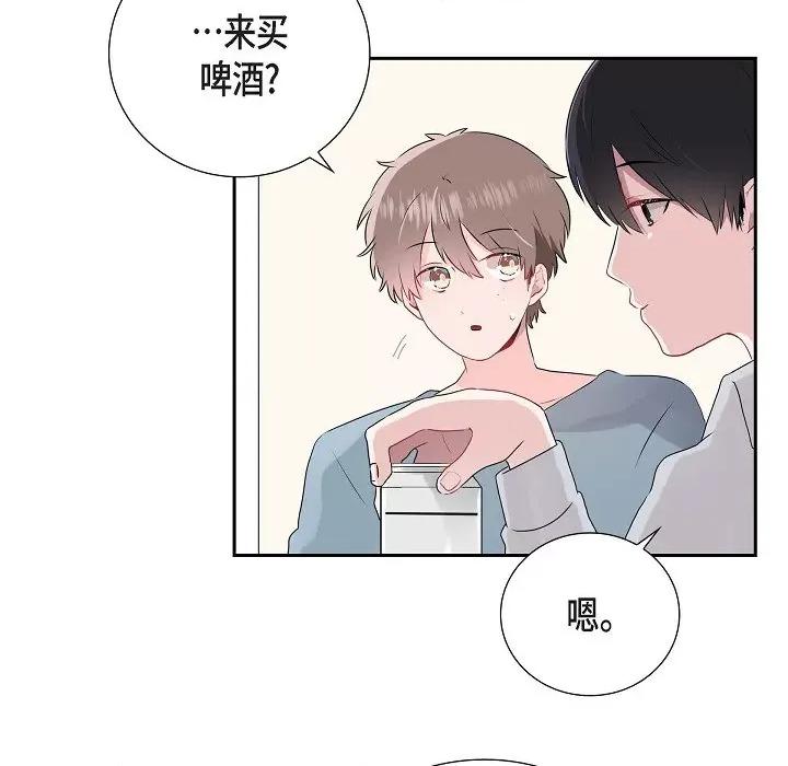 匿名告白 匿名告白-第 3 话 第71页