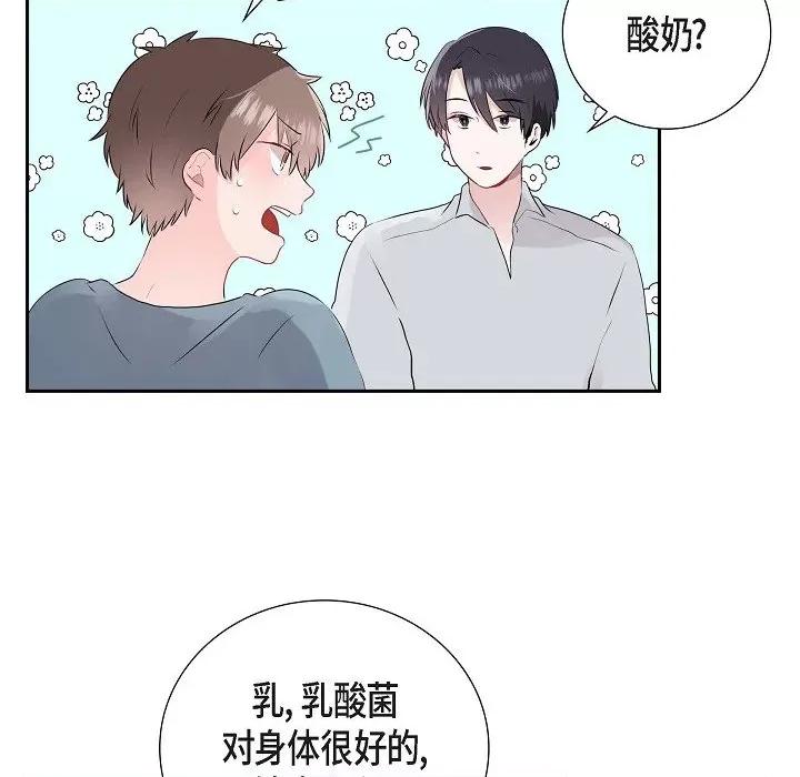 匿名告白 匿名告白-第 3 话 第74页
