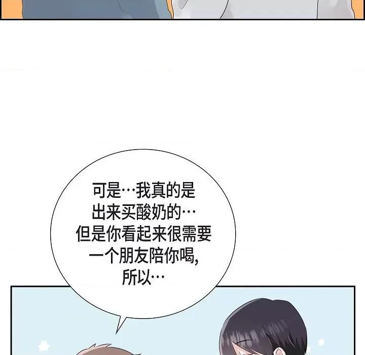 匿名告白 匿名告白-第 3 话 第77页
