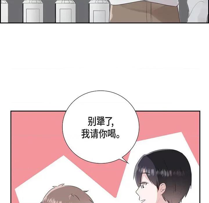 匿名告白 匿名告白-第 3 话 第81页