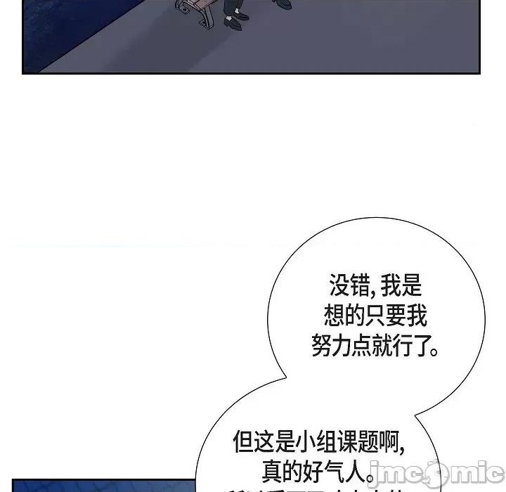 匿名告白 匿名告白-第 3 话 第85页