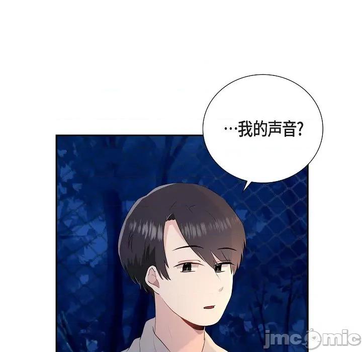 匿名告白 匿名告白-第 4 话 第10页