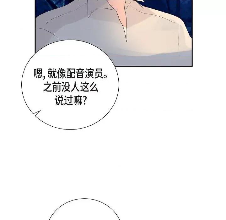 匿名告白 匿名告白-第 4 话 第11页