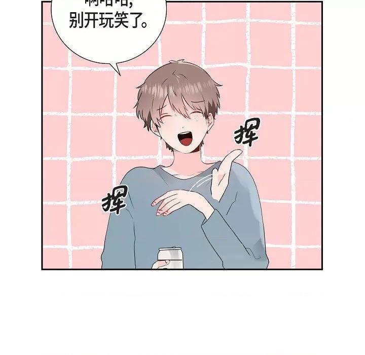 匿名告白 匿名告白-第 4 话 第19页