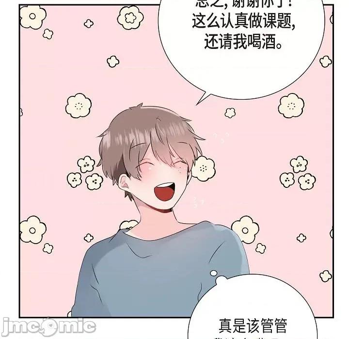 匿名告白 匿名告白-第 4 话 第25页