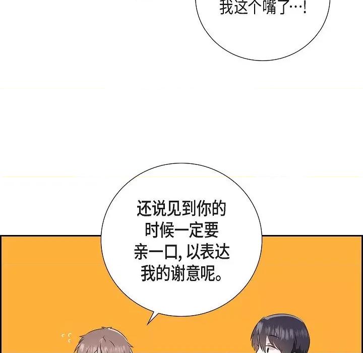 匿名告白 匿名告白-第 4 话 第26页