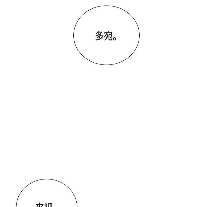 匿名告白 匿名告白-第 4 话 第29页