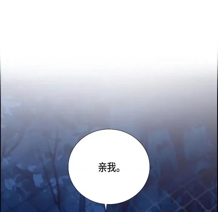 匿名告白 匿名告白-第 4 话 第32页