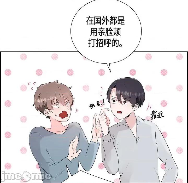 匿名告白 匿名告白-第 4 话 第40页